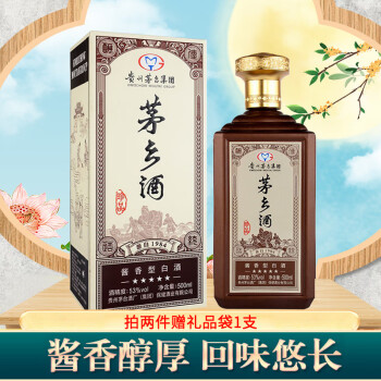 53度茅台 茅乡珍品53度酱香型白酒 500ml*1瓶 礼盒酒水 贵州茅台酒厂集团保健酒业有限公司包邮价多少钱？