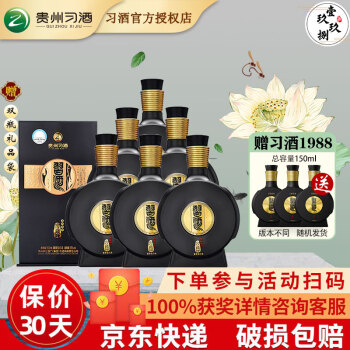53度茅台集团 贵州习酒 窖藏1988精装黑金版酱香型白酒53度 整箱装 500ml*6*店长推荐批发价多少钱？