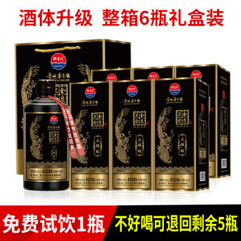 53度黔窖头国酱1949 贵州茅台镇白酒酱香型白酒整箱53度坤沙窖藏老酒 8年整箱6瓶拼团价多少钱？