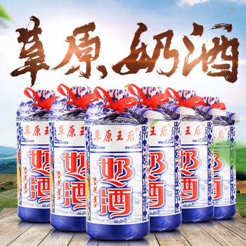 53度马奶酒 草原特产马奶酒450mlx638度 正宗马奶酒 整箱6瓶拼团价多少钱?