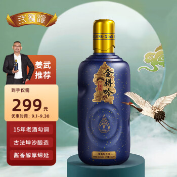 53度金樽吟 二龙涎 白酒酱香型 茅台镇53度陈酿高粱酒 500ml*1瓶 精美礼袋礼盒装 口感醇厚中秋节礼品送礼收藏价格多少钱？