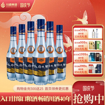 53度叙府大曲 52度浓香型白酒整箱 500mlX6瓶 粮食酒 光瓶酒 口粮酒 52度6瓶整箱电商卖多少钱？