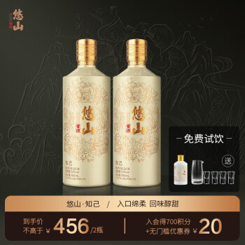 53度悠山酱香型白酒53度坤沙纯粮酿造  双瓶含礼袋500ml*2批发价多少钱？