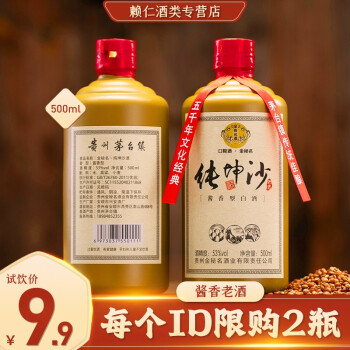 53度贵州茅台镇酱香型53高度白酒窖藏散装纯粮食酿造酒水特价批发金秘名 5年匠心品质批发价多少钱？