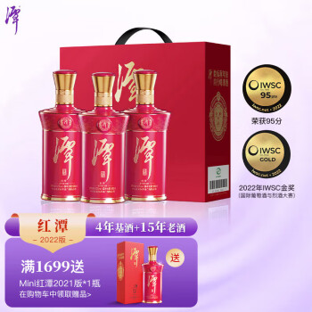 53度潭酒 红潭 2022版 酱香型白酒 53度 500ml*3瓶 礼盒装市场价多少钱?
