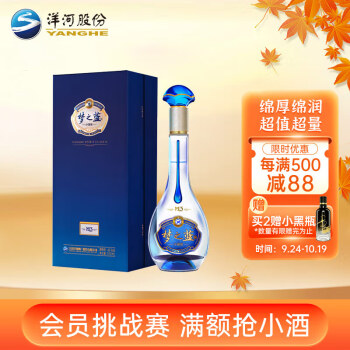 45度洋河 蓝色经典 梦之蓝水晶版M3 浓香型白酒 45度 550ml 单瓶装 口感绵柔浓香型批发价多少钱?