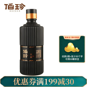 53度伯珍·至臻 酱香型白酒 53度100ml单瓶装小酒高度白酒口粮酒最终到手价多少钱？