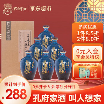 52度孔府家酒 彩陶 浓香型白酒粮食酒山东名酒 52度500ml 整箱装市场价多少钱?