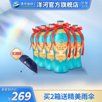 42度洋河大曲老天蓝白酒 42度500mL 6瓶装拼团价多少钱?