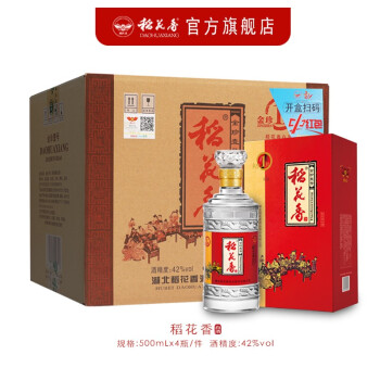 42度稻花香 金珍一号 浓香型白酒 42度500ml 盒装 500ml*4瓶 整箱行情价多少