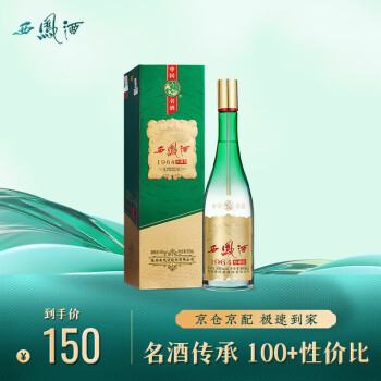 55度西凤酒 1964珍藏版 凤香型白酒 55度 500ml 单瓶 500ml批发价多少钱？