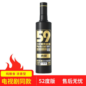 52度光良59白酒42度52度500ml浓香型高低度纯粮食固态酿造口粮罚罪白酒 一瓶最终到手价多少钱？