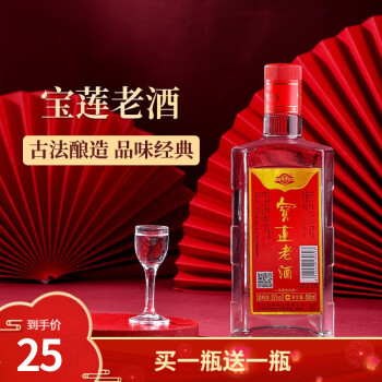 52度宝莲老酒高粱纯粮食白酒高度小瓶浓香型52度固态五粮酿造口粮酒500ml光瓶 52度单瓶装电商卖多少钱？