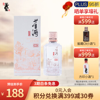 50度董酒 窖藏系列 窖藏C3 董酱兼香型白酒 50度 500ml价格多少钱?