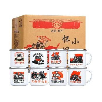 53度革命小酒茶缸酒 125mL\\/杯 怀旧茶缸山西白酒牧文整箱搪瓷口杯53度茶缸小酒高粱露酒 8杯拼团价多少钱？