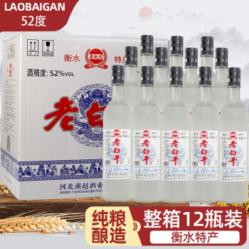 52度衡水特产42度52度磨砂高度白酒500ml12瓶装整箱纯粮食浓香型口粮泡酒特价酒水燕赵老白干 52度500ml*12瓶整箱电商卖多少钱?