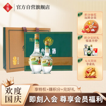 52度文君 金质文君1988复刻量贩装 浓香型白酒 52度 500ml 260ml 礼盒装电商补贴价多少钱?