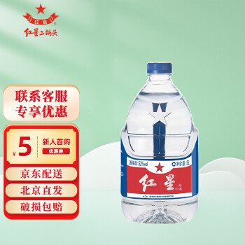 52度红星 桶装 清香风格 二锅头酒 52度 5L 单桶 高度白酒泡酒价格多少钱?