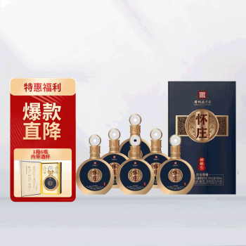 53度怀庄1983 怀庄秘酿9 53度酱香型白酒 500ml*6 整箱装  6瓶整箱行情价多少