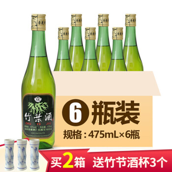 45度翁藏山西竹叶酒清香型青酒白酒杏花村产地45度竹葉酒6瓶装整箱特价酒水 475mL*6瓶拼团价多少钱？