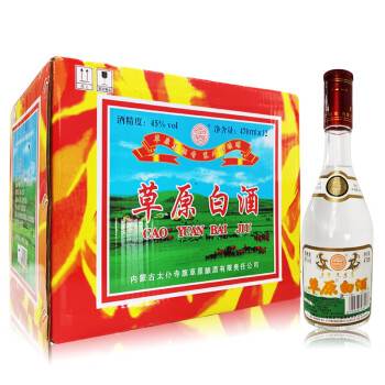 45度草原白酒45度 光瓶白酒 太仆寺旗粮食酒 清香型白酒 内蒙古产 470ml*12 整箱白酒价格多少钱?