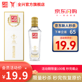 52度全兴大曲樽享52度100ml浓香型纯粮酿造高度白酒价格多少钱?