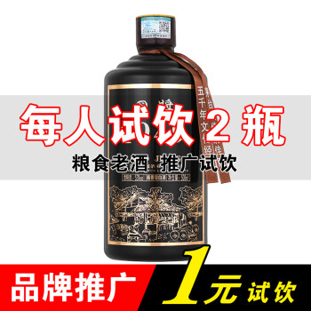 53度云囤 国酱1949贵州茅台镇酱香型53度白酒粮食酒窖藏高度高粱老酒 单瓶500ml拼团价多少钱？