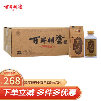 33度百年糊涂 经典小百年 浓香型白酒 33度125ml*24瓶 整箱装 中秋送礼白酒礼盒电商卖多少钱?