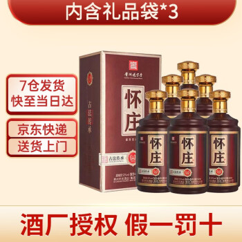 53度怀庄酒 怀庄1983  酱香型白酒53度500ml 纯粮固态坤沙酒 怀庄M9整箱 500ml*6瓶行情价多少