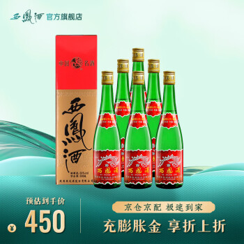 42度西凤酒55度绿瓶长脖盒装 电商版 凤香型 高度纯粮酿造白酒 整箱500mLx6盒电商卖多少钱?