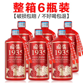53度赖世安国酱1935茅台镇53度酱香型白酒整箱窖藏粮食老酒 整箱500ml*6电商补贴价多少钱？