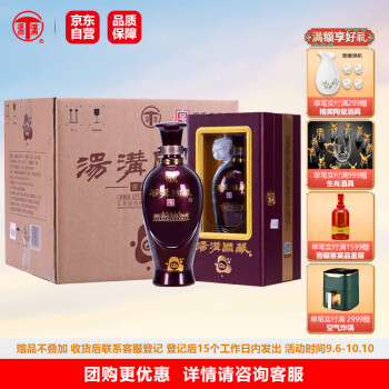 42度汤沟酒 国藏G3 浓香型白酒 42度 500ml*4瓶 整箱装市场价多少钱?