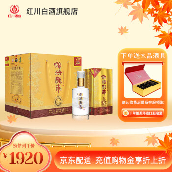 52度52度锦绣陇南 整箱500ml*4瓶 浓香型甘肃白酒红川酒业价格多少钱?