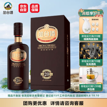 39度丛台酒 窖龄原浆20 浓香型白酒 39度 480ml 单瓶装行情价多少