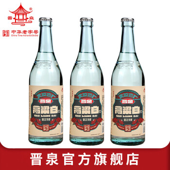 42度晋泉高粱白酒 42度怀旧青白550ml*3瓶 山西太原酒厂清香型粮食白酒 国产高粱酒市场价多少钱？