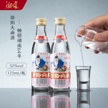 52度湖南湘窖酒业 邵阳大曲酒 125ML 浓香风格白酒喜宴婚宴用酒 125ML*24瓶 52度最终到手价多少钱?