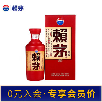 53度茅台 赖茅 端曲 酱香型白酒 53度 500ml 单瓶装 贵州茅台酒股份有限公司出品 高端白酒 商务送礼电商补贴价多少钱？