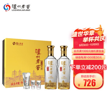 52度泸州老窖 特曲晶彩 浓香型白酒 52度500ml*2瓶 双支礼盒装 节日送礼电商补贴价多少钱?
