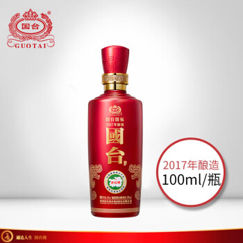 60度国台国标酒100ml小瓶装 2017年酿造 53度酱香型白酒价格多少钱？