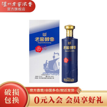 52度泸州老窖 老窖醇香 52度纯粮浓香型白酒 潮代 500ml单瓶价格多少钱？