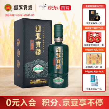 52度迎驾贡酒 生态洞藏16 浓香型白酒 52度 520ml 单瓶装电商卖多少钱？