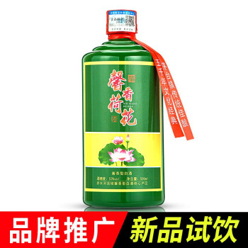 53度馨香荷花酒 贵州茅台镇酱香型白酒53度粮食酿造高粱老酒 单瓶500ml电商卖多少钱？