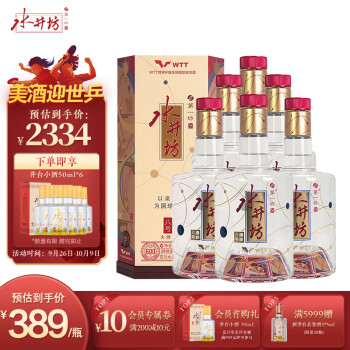 52度水井坊 臻酿八号 WTT联名 浓香型白酒 52.1度500ml*6 整箱装包邮价多少钱?
