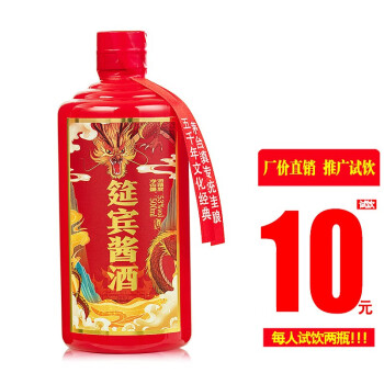 53度贵州茅台镇筵宾王子酱香型白酒粮食酿造高粱53度高度陈年窖藏年份老酒500ml*1 500ml*1单瓶装包邮价多少钱？