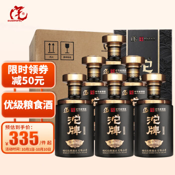 52度沱牌酒 沱牌醇香叁号52度 500ml*6瓶 粮食酿造浓香型高度白酒整箱礼盒装含礼袋批发价多少钱？