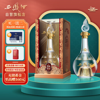 45度西凤酒 45度匠意绵柔凤香型白酒送礼盒装酒海窖龄系列 国庆送礼佳品 单瓶500ml*1市场价多少钱？