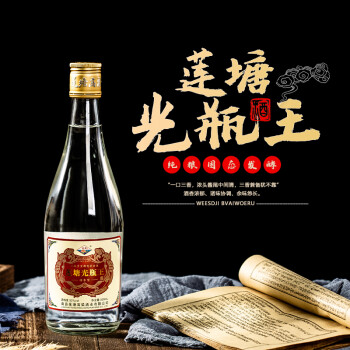 52度特香型白酒光瓶王52度500ml大曲江西白酒水纯粮老酒固态发窖送礼 莲塘高梁光瓶王 500ml*6瓶行情价多少
