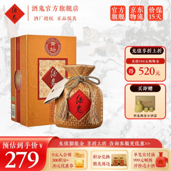 52度酒鬼酒 黄坛 52度 468ml 单瓶 馥郁香型 国产高度白酒批发价多少钱?