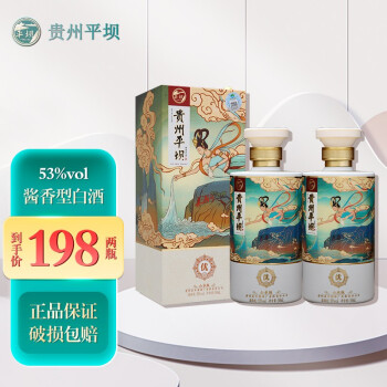 53度贵州平坝酒 贵州老八大名酒 酱香型白酒 53度 手工纯良酿造聚会喜酒宴请送礼用酒 山水版 500ml*2瓶市场价多少钱？