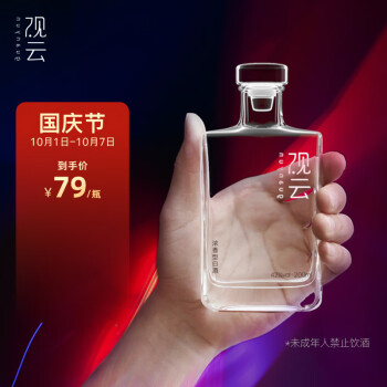 42度观云 MINI 浓香型白酒 42度 200ml 单瓶装 小酒苏派固态纯粮酿造拼团价多少钱？